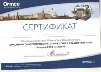 Сертификат врача Егорова О.К.