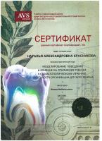 Сертификат врача Красникова Н.А.