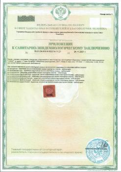 Сертификат отделения наб. реки Карповки 5 