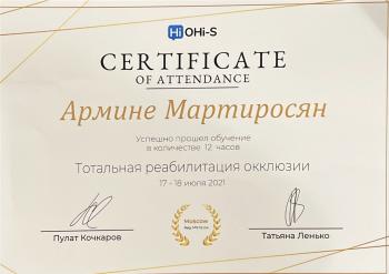 Сертификат врача Мартиросян А.К.