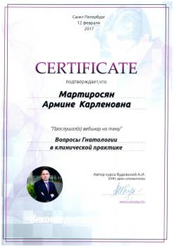 Сертификат врача Мартиросян А.К.